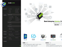 Tablet Screenshot of cubecore.co.kr